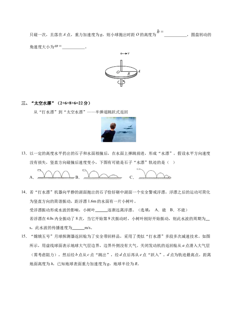 信息必刷卷01（上海专用）（原卷版）_04高考物理_2025年新高考资料_2025考前信息卷_2025年高考物理考前信息必刷卷（上海专用）3438418