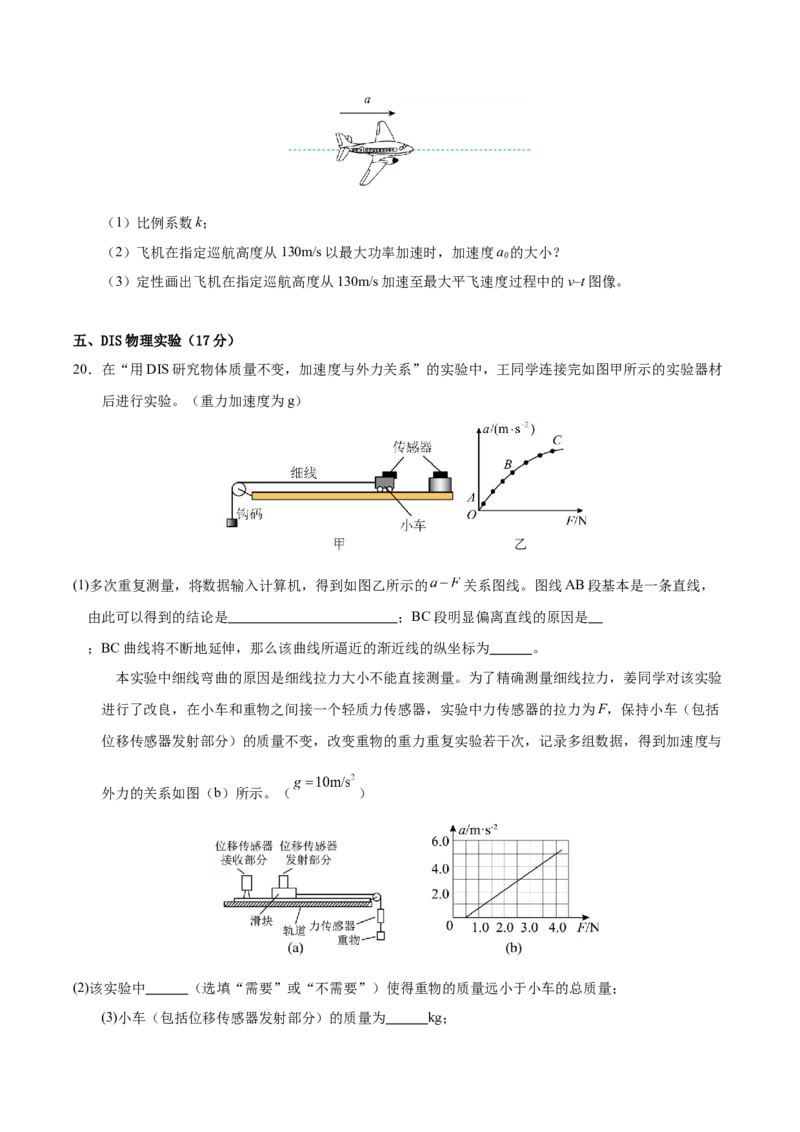 信息必刷卷01（上海专用）（原卷版）_04高考物理_2025年新高考资料_2025考前信息卷_2025年高考物理考前信息必刷卷（上海专用）3438418