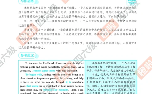 02.2024年12月六级（第一套）-解析3-20_最新更新，视频都在这_2026，6月六级速转存易和谐_0、2025年12月六级_06.橙啦六级全程班石雷鹏_00.讲义_真题
