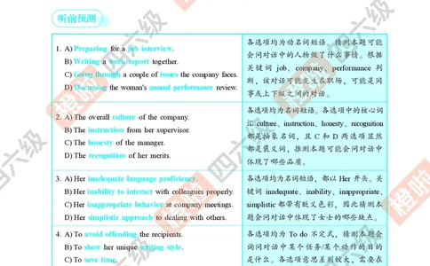 02.2024年12月六级（第一套）-解析3-20_最新更新，视频都在这_2026，6月六级速转存易和谐_0、2025年12月六级_06.橙啦六级全程班石雷鹏_00.讲义_真题