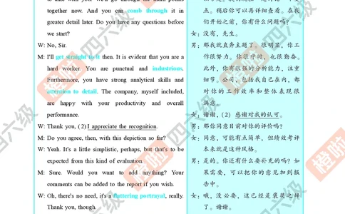 02.2024年12月六级（第一套）-解析3-20_最新更新，视频都在这_2026，6月六级速转存易和谐_0、2025年12月六级_06.橙啦六级全程班石雷鹏_00.讲义_真题
