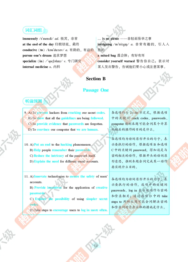 02.2024年12月六级（第一套）-解析3-20_最新更新，视频都在这_2026，6月六级速转存易和谐_0、2025年12月六级_06.橙啦六级全程班石雷鹏_00.讲义_真题