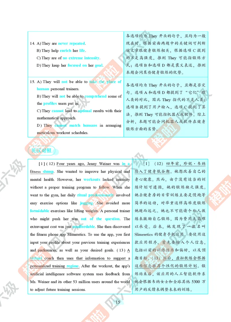 02.2024年12月六级（第一套）-解析3-20_最新更新，视频都在这_2026，6月六级速转存易和谐_0、2025年12月六级_06.橙啦六级全程班石雷鹏_00.讲义_真题