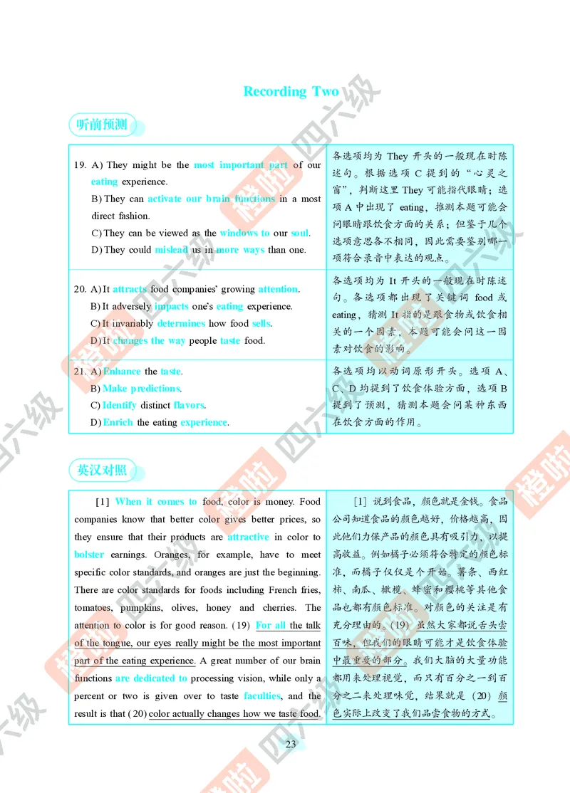 02.2024年12月六级（第一套）-解析3-20_最新更新，视频都在这_2026，6月六级速转存易和谐_0、2025年12月六级_06.橙啦六级全程班石雷鹏_00.讲义_真题