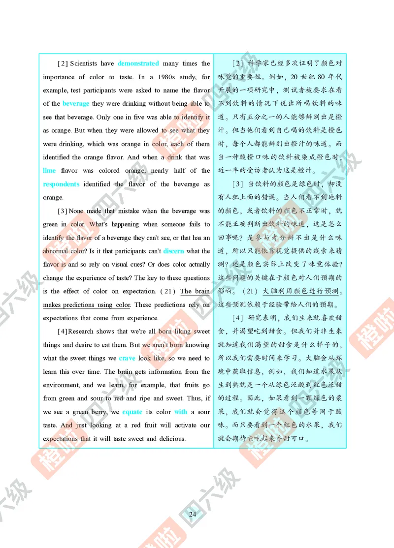 02.2024年12月六级（第一套）-解析3-20_最新更新，视频都在这_2026，6月六级速转存易和谐_0、2025年12月六级_06.橙啦六级全程班石雷鹏_00.讲义_真题