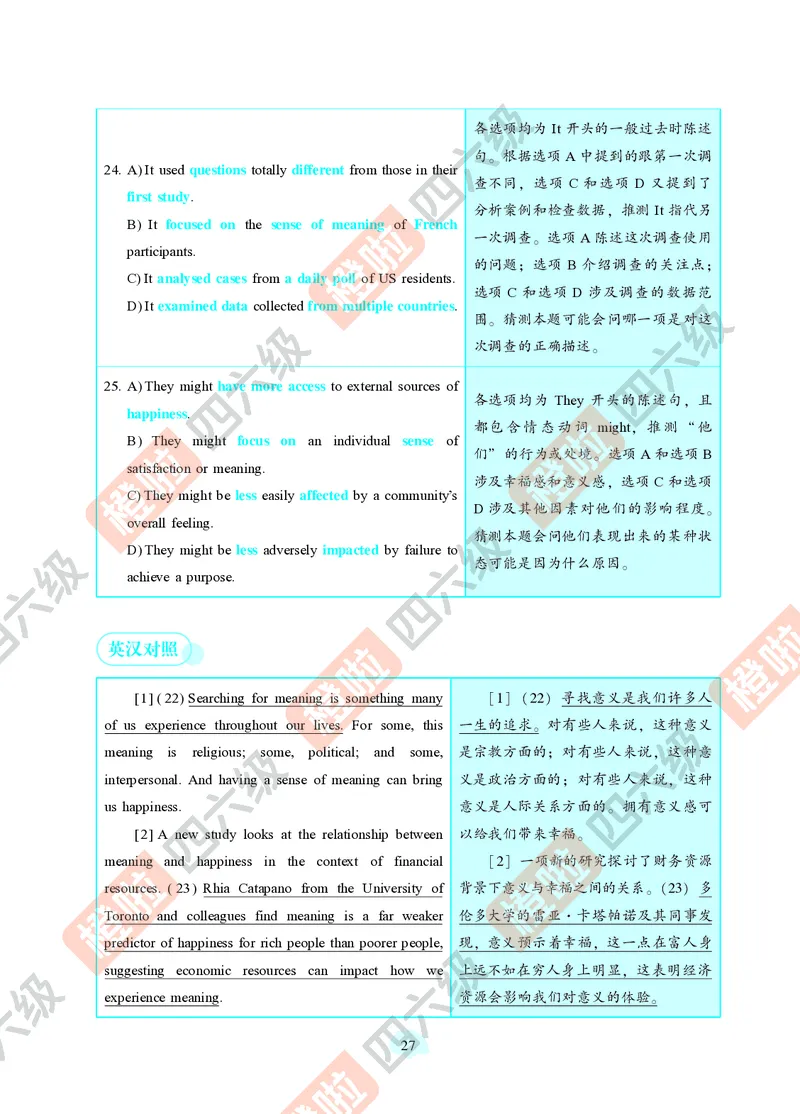 02.2024年12月六级（第一套）-解析3-20_最新更新，视频都在这_2026，6月六级速转存易和谐_0、2025年12月六级_06.橙啦六级全程班石雷鹏_00.讲义_真题