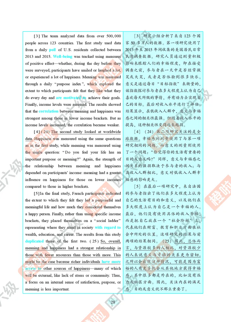 02.2024年12月六级（第一套）-解析3-20_最新更新，视频都在这_2026，6月六级速转存易和谐_0、2025年12月六级_06.橙啦六级全程班石雷鹏_00.讲义_真题