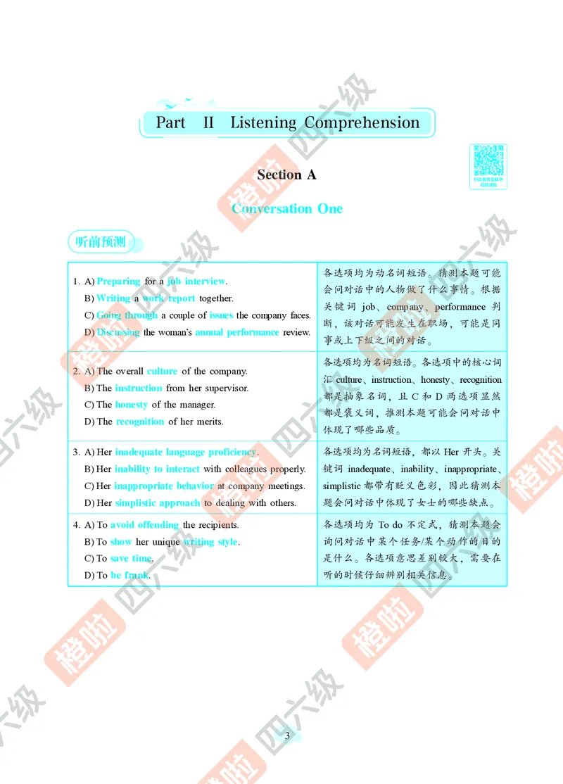 02.2024年12月六级（第一套）-解析3-20_最新更新，视频都在这_2026，6月六级速转存易和谐_0、2025年12月六级_06.橙啦六级全程班石雷鹏_00.讲义_真题