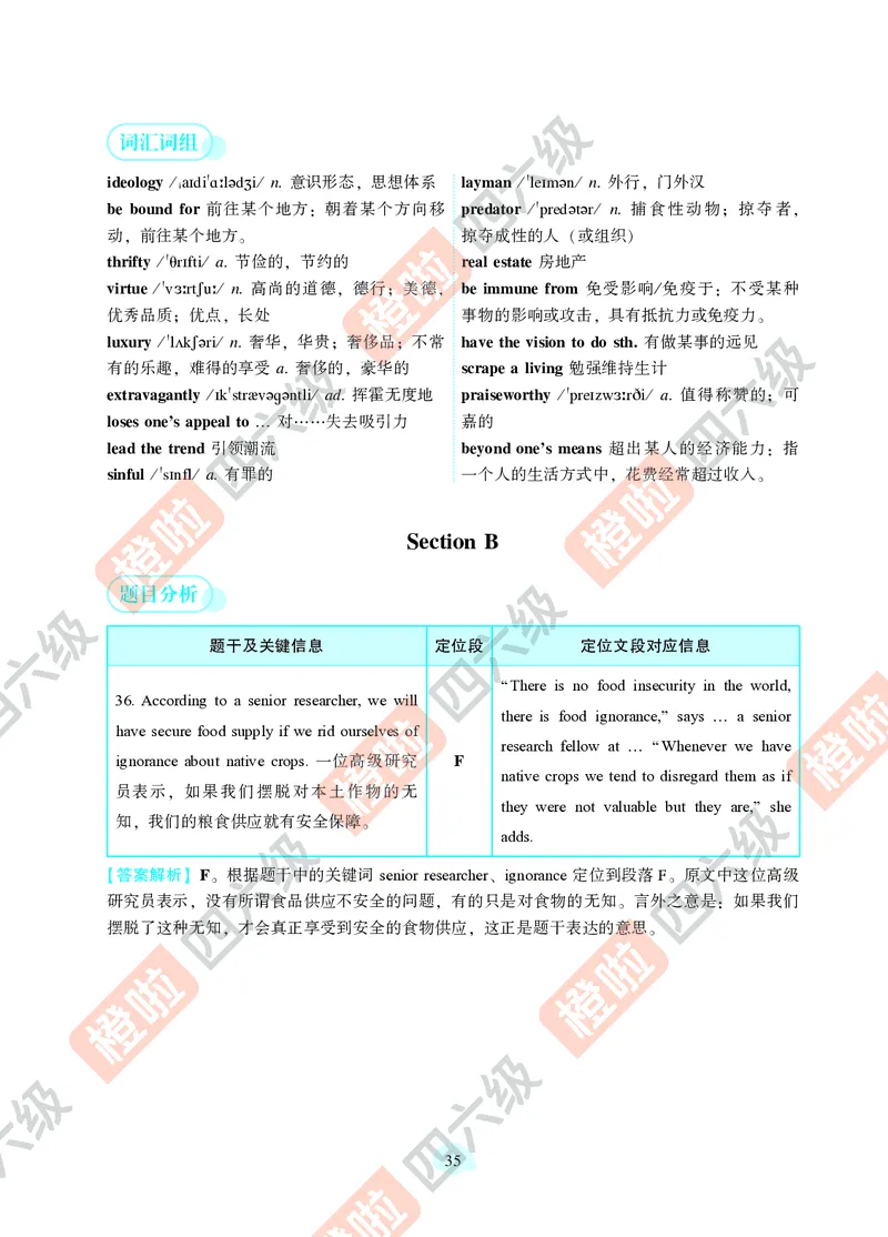 02.2024年12月六级（第一套）-解析3-20_最新更新，视频都在这_2026，6月六级速转存易和谐_0、2025年12月六级_06.橙啦六级全程班石雷鹏_00.讲义_真题