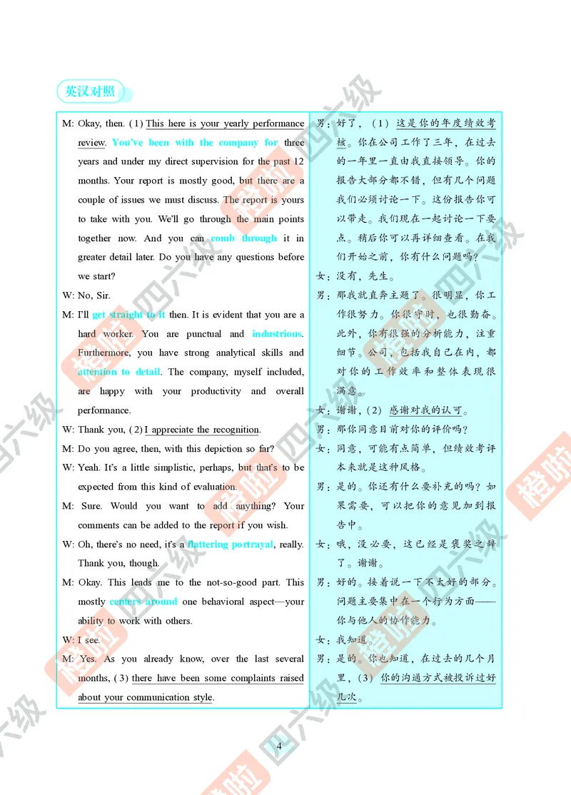 02.2024年12月六级（第一套）-解析3-20_最新更新，视频都在这_2026，6月六级速转存易和谐_0、2025年12月六级_06.橙啦六级全程班石雷鹏_00.讲义_真题