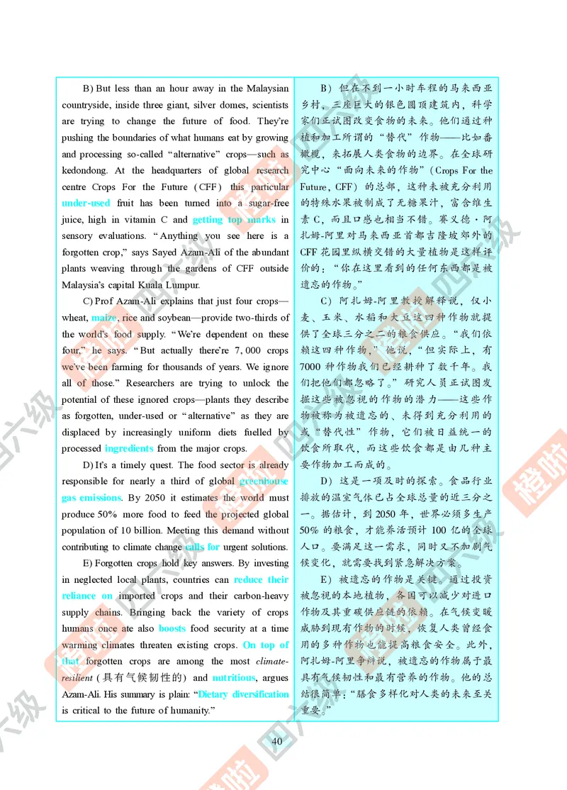 02.2024年12月六级（第一套）-解析3-20_最新更新，视频都在这_2026，6月六级速转存易和谐_0、2025年12月六级_06.橙啦六级全程班石雷鹏_00.讲义_真题