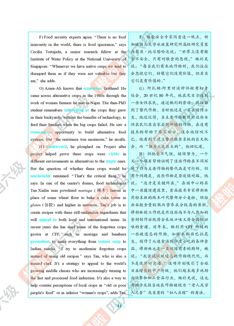02.2024年12月六级（第一套）-解析3-20_最新更新，视频都在这_2026，6月六级速转存易和谐_0、2025年12月六级_06.橙啦六级全程班石雷鹏_00.讲义_真题