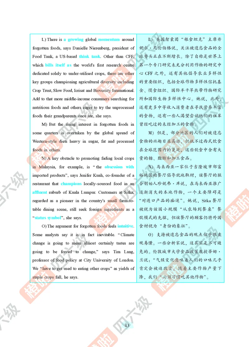 02.2024年12月六级（第一套）-解析3-20_最新更新，视频都在这_2026，6月六级速转存易和谐_0、2025年12月六级_06.橙啦六级全程班石雷鹏_00.讲义_真题