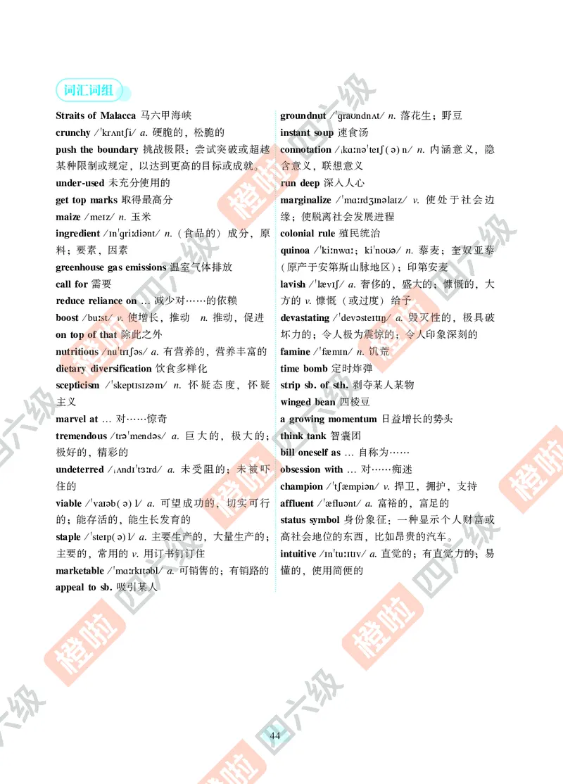 02.2024年12月六级（第一套）-解析3-20_最新更新，视频都在这_2026，6月六级速转存易和谐_0、2025年12月六级_06.橙啦六级全程班石雷鹏_00.讲义_真题