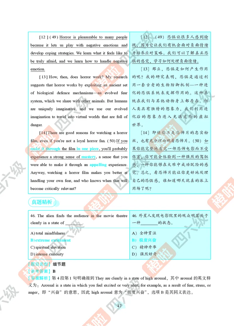 02.2024年12月六级（第一套）-解析3-20_最新更新，视频都在这_2026，6月六级速转存易和谐_0、2025年12月六级_06.橙啦六级全程班石雷鹏_00.讲义_真题