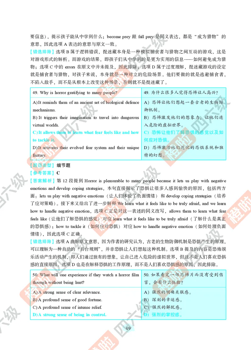 02.2024年12月六级（第一套）-解析3-20_最新更新，视频都在这_2026，6月六级速转存易和谐_0、2025年12月六级_06.橙啦六级全程班石雷鹏_00.讲义_真题