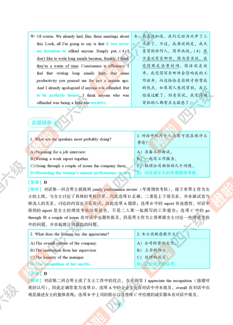 02.2024年12月六级（第一套）-解析3-20_最新更新，视频都在这_2026，6月六级速转存易和谐_0、2025年12月六级_06.橙啦六级全程班石雷鹏_00.讲义_真题