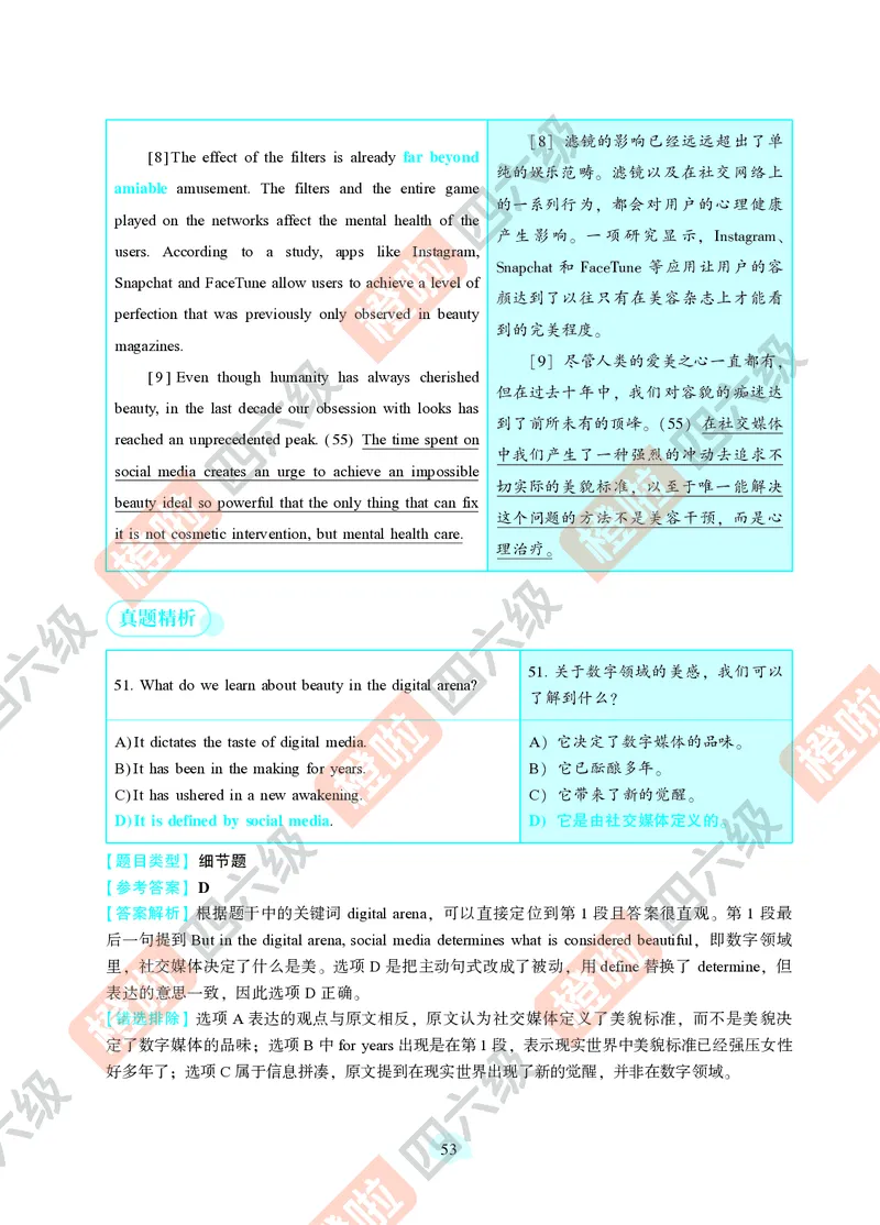 02.2024年12月六级（第一套）-解析3-20_最新更新，视频都在这_2026，6月六级速转存易和谐_0、2025年12月六级_06.橙啦六级全程班石雷鹏_00.讲义_真题