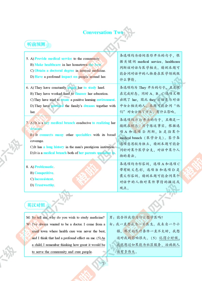 02.2024年12月六级（第一套）-解析3-20_最新更新，视频都在这_2026，6月六级速转存易和谐_0、2025年12月六级_06.橙啦六级全程班石雷鹏_00.讲义_真题