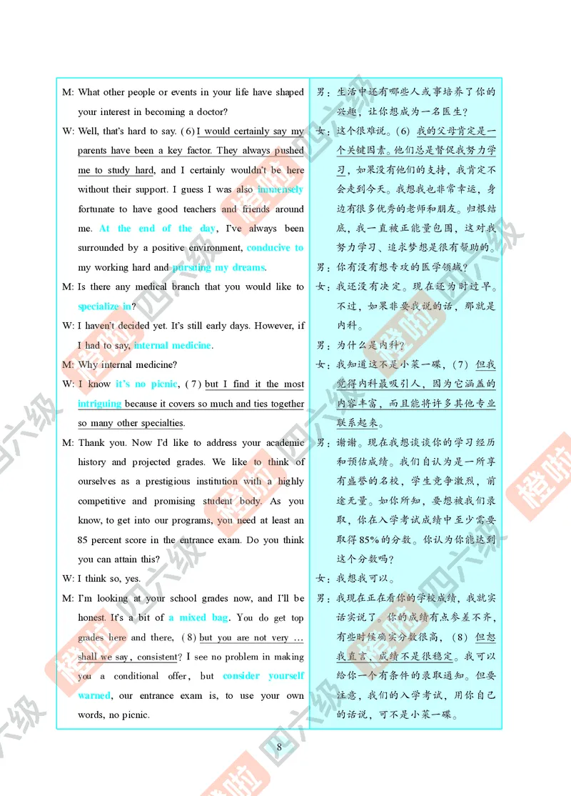 02.2024年12月六级（第一套）-解析3-20_最新更新，视频都在这_2026，6月六级速转存易和谐_0、2025年12月六级_06.橙啦六级全程班石雷鹏_00.讲义_真题