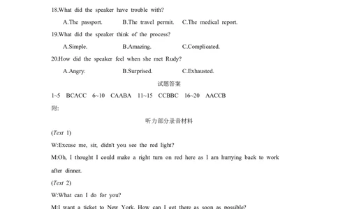 第六套阶段检测(二)必修第二册_03高考英语_2025年新高考资料_一轮复习_2025年高考英语人教版一轮复习单元练(含解析，含听力原文及音频)