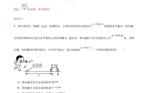 信息必刷卷02（解析版）_04高考物理_2025年新高考资料_2025考前信息卷_2025年高考物理考前信息必刷卷（云南专用）34449645_信息必刷卷02（云南专用）-2025年高考物理考前信息必刷卷