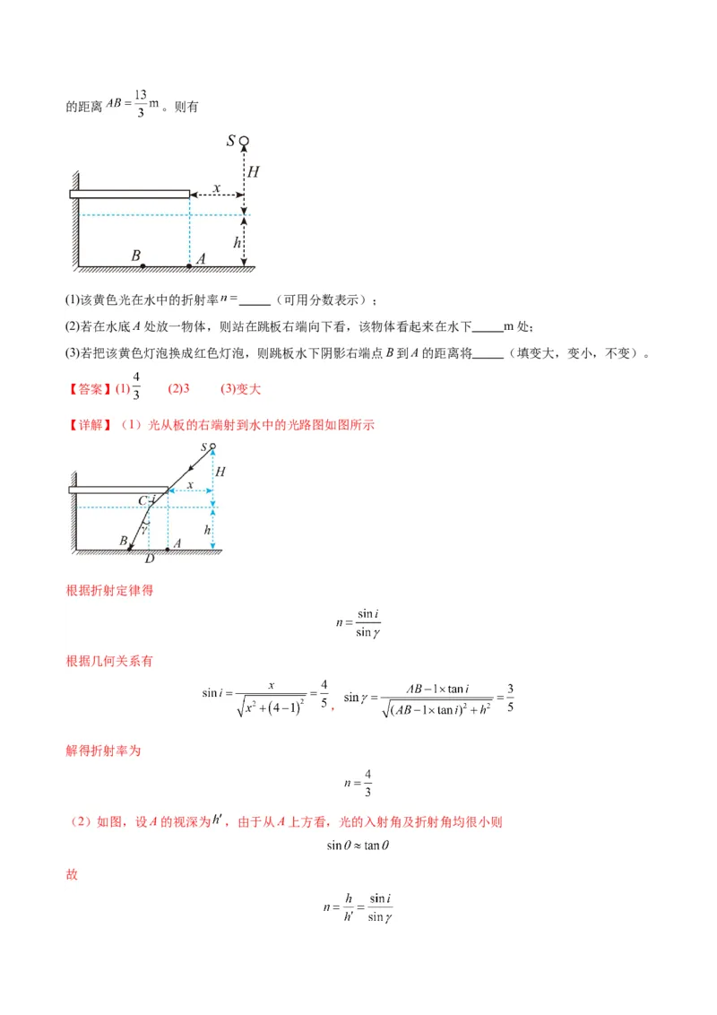 信息必刷卷02（解析版）_04高考物理_2025年新高考资料_2025考前信息卷_2025年高考物理考前信息必刷卷（云南专用）34449645_信息必刷卷02（云南专用）-2025年高考物理考前信息必刷卷