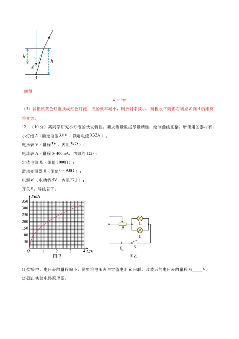 信息必刷卷02（解析版）_04高考物理_2025年新高考资料_2025考前信息卷_2025年高考物理考前信息必刷卷（云南专用）34449645_信息必刷卷02（云南专用）-2025年高考物理考前信息必刷卷