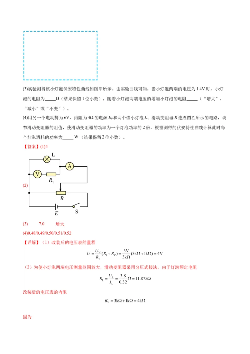 信息必刷卷02（解析版）_04高考物理_2025年新高考资料_2025考前信息卷_2025年高考物理考前信息必刷卷（云南专用）34449645_信息必刷卷02（云南专用）-2025年高考物理考前信息必刷卷