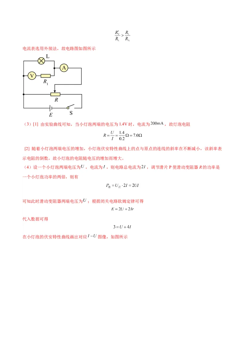 信息必刷卷02（解析版）_04高考物理_2025年新高考资料_2025考前信息卷_2025年高考物理考前信息必刷卷（云南专用）34449645_信息必刷卷02（云南专用）-2025年高考物理考前信息必刷卷
