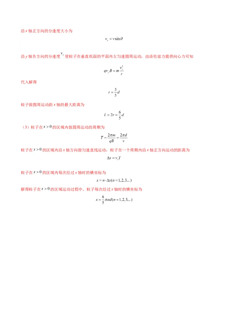 信息必刷卷02（解析版）_04高考物理_2025年新高考资料_2025考前信息卷_2025年高考物理考前信息必刷卷（云南专用）34449645_信息必刷卷02（云南专用）-2025年高考物理考前信息必刷卷