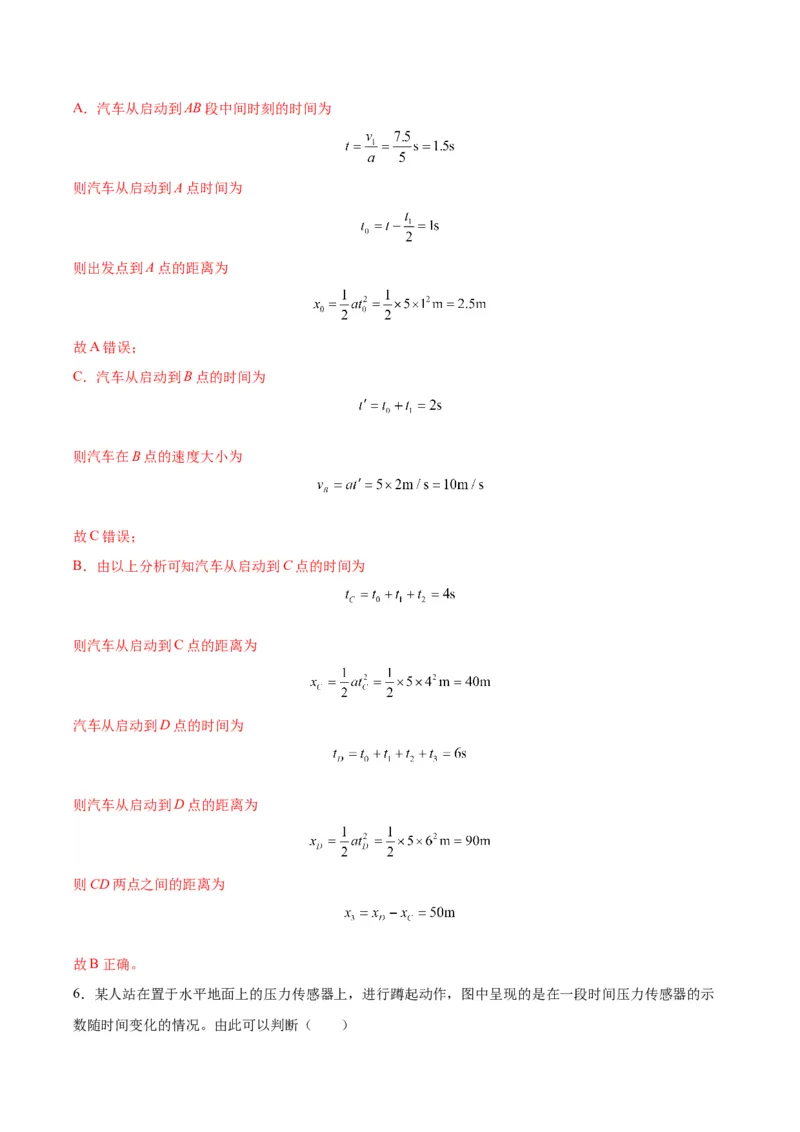 信息必刷卷02（解析版）_04高考物理_2025年新高考资料_2025考前信息卷_2025年高考物理考前信息必刷卷（云南专用）34449645_信息必刷卷02（云南专用）-2025年高考物理考前信息必刷卷