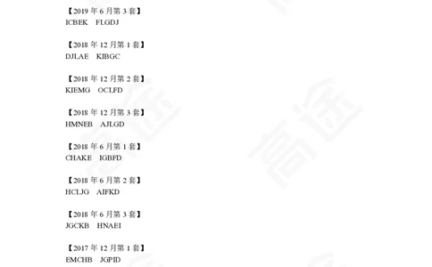 (2)-六级阅读讲义简版答案_最新更新，视频都在这_2026，6月六级速转存易和谐_1、2025年6月六级_02.2026六级英语高途_六级秋季全程Standard班_{2}--资料