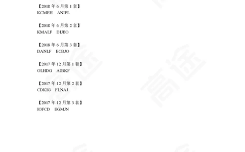 (2)-六级阅读讲义简版答案_最新更新，视频都在这_2026，6月六级速转存易和谐_1、2025年6月六级_02.2026六级英语高途_六级秋季全程Standard班_{2}--资料