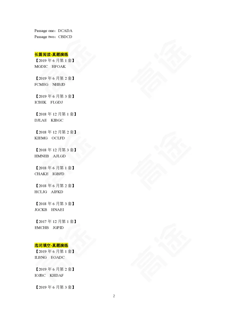 (2)-六级阅读讲义简版答案_最新更新，视频都在这_2026，6月六级速转存易和谐_1、2025年6月六级_02.2026六级英语高途_六级秋季全程Standard班_{2}--资料