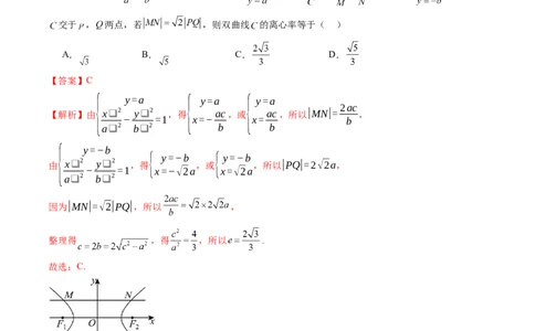 第八章平面解析几何（测试）（解析版）_02高考数学_2025年新高考资料_一轮复习_2025年高考数学一轮复习讲练测（新教材新高考，含2024高考真题）_第八章平面解析几何