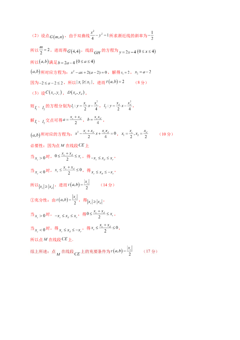 第八章平面解析几何（测试）（解析版）_02高考数学_2025年新高考资料_一轮复习_2025年高考数学一轮复习讲练测（新教材新高考，含2024高考真题）_第八章平面解析几何