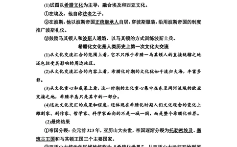 第51课战争与文化交锋教案_07高考历史_新高考复习资料_2022年新高考复习资料_2022届一轮复习讲练结合7.11更新_系列2_第十六单元文化交流与传播_第51课战争与文化交锋