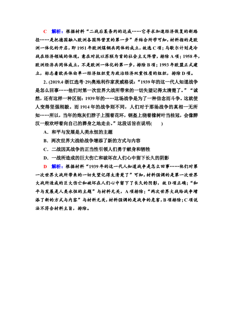 第51课战争与文化交锋教案_07高考历史_新高考复习资料_2022年新高考复习资料_2022届一轮复习讲练结合7.11更新_系列2_第十六单元文化交流与传播_第51课战争与文化交锋