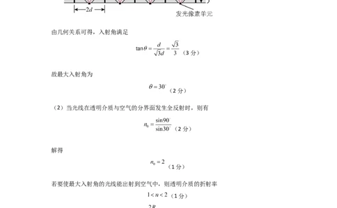 信息必刷卷02（山东专用）（参考答案）_04高考物理_2025年新高考资料_2025考前信息卷_2025年高考物理考前信息必刷卷（山东专用）3440439