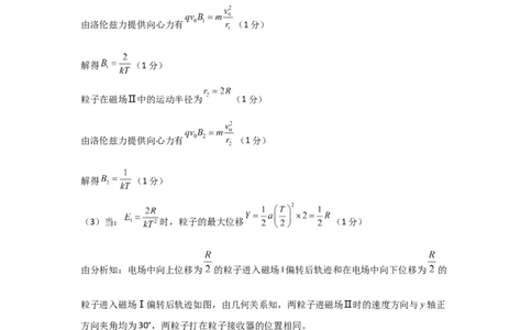 信息必刷卷02（山东专用）（参考答案）_04高考物理_2025年新高考资料_2025考前信息卷_2025年高考物理考前信息必刷卷（山东专用）3440439