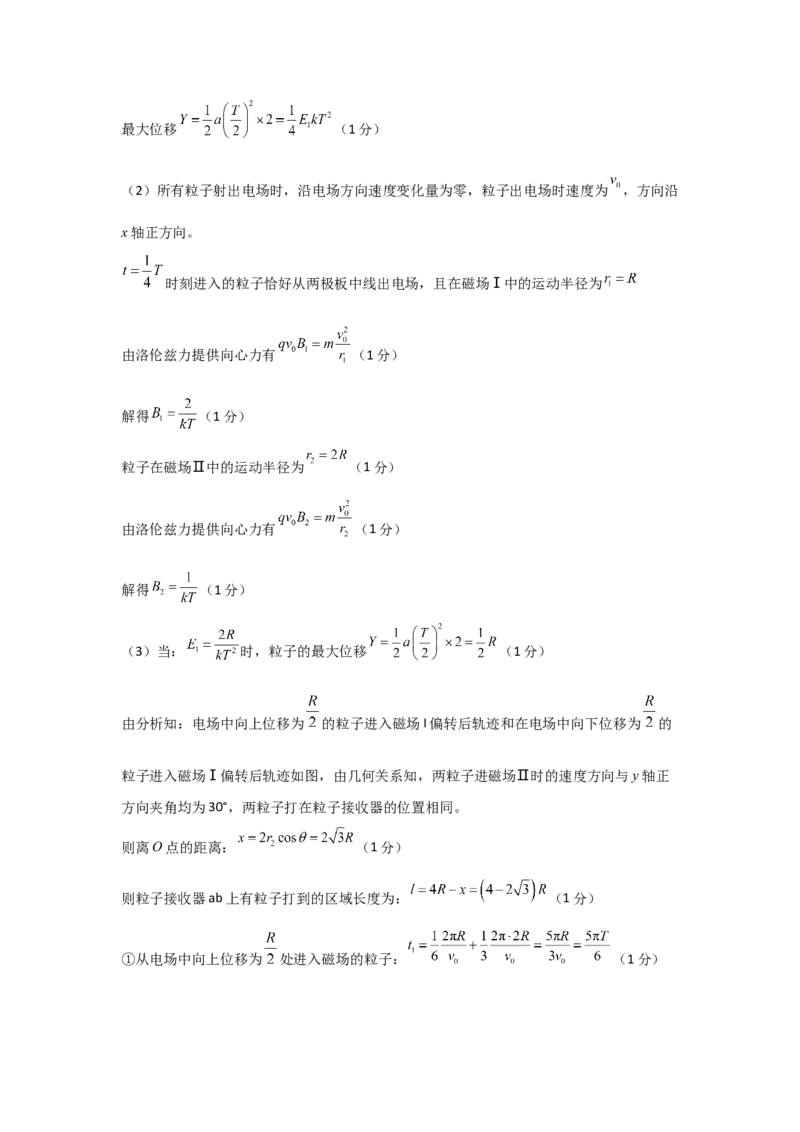 信息必刷卷02（山东专用）（参考答案）_04高考物理_2025年新高考资料_2025考前信息卷_2025年高考物理考前信息必刷卷（山东专用）3440439