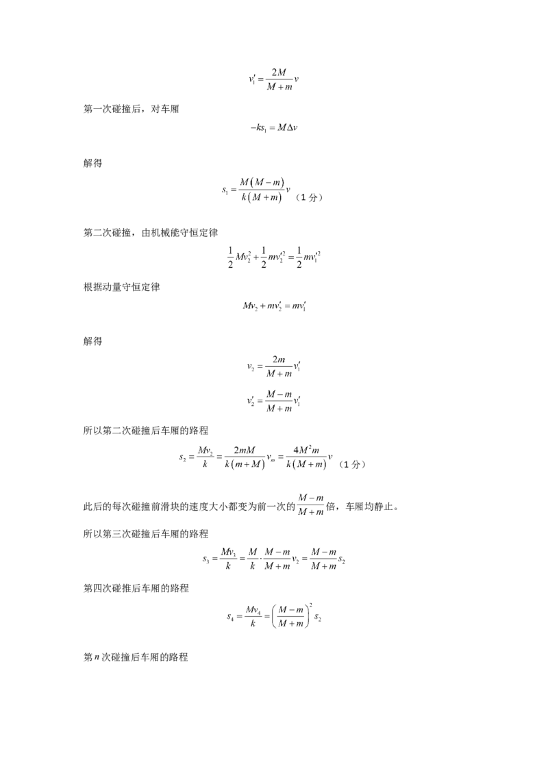信息必刷卷02（山东专用）（参考答案）_04高考物理_2025年新高考资料_2025考前信息卷_2025年高考物理考前信息必刷卷（山东专用）3440439