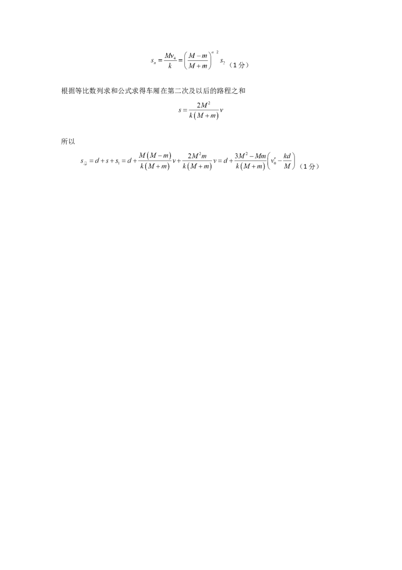 信息必刷卷02（山东专用）（参考答案）_04高考物理_2025年新高考资料_2025考前信息卷_2025年高考物理考前信息必刷卷（山东专用）3440439