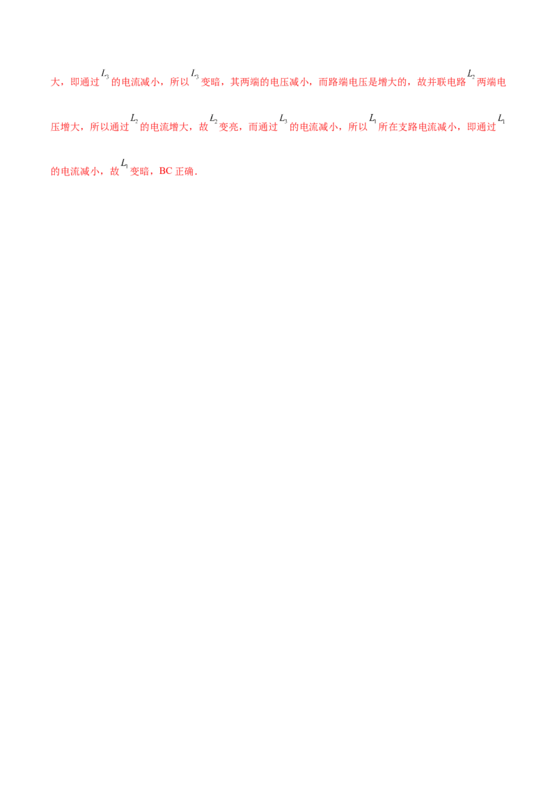 专题23理想变压器模型与远距离输电2022-2023高考三轮精讲突破训练（全国通用）（解析版）_04高考物理_通用版（老高考）复习资料_2023年复习资料_三轮复习
