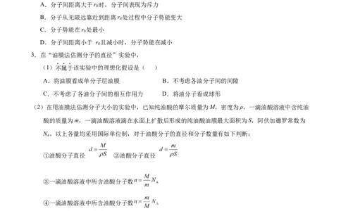 信息必刷卷05（上海专用）（解析版）_04高考物理_2025年新高考资料_2025考前信息卷_2025年高考物理考前信息必刷卷（上海专用）3438418