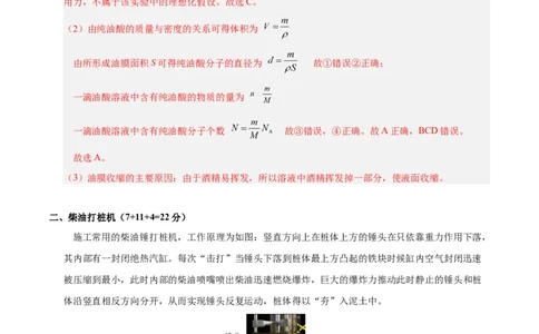 信息必刷卷05（上海专用）（解析版）_04高考物理_2025年新高考资料_2025考前信息卷_2025年高考物理考前信息必刷卷（上海专用）3438418