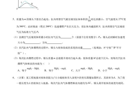 信息必刷卷05（上海专用）（解析版）_04高考物理_2025年新高考资料_2025考前信息卷_2025年高考物理考前信息必刷卷（上海专用）3438418