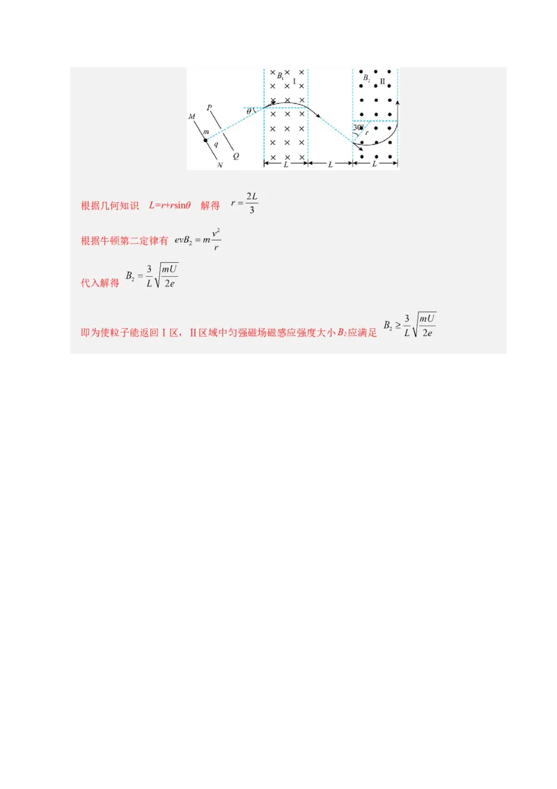 信息必刷卷05（上海专用）（解析版）_04高考物理_2025年新高考资料_2025考前信息卷_2025年高考物理考前信息必刷卷（上海专用）3438418