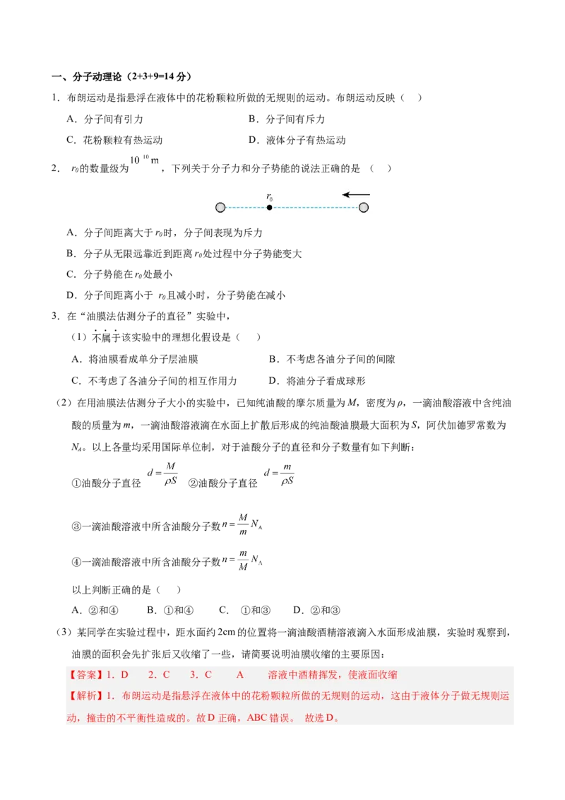 信息必刷卷05（上海专用）（解析版）_04高考物理_2025年新高考资料_2025考前信息卷_2025年高考物理考前信息必刷卷（上海专用）3438418
